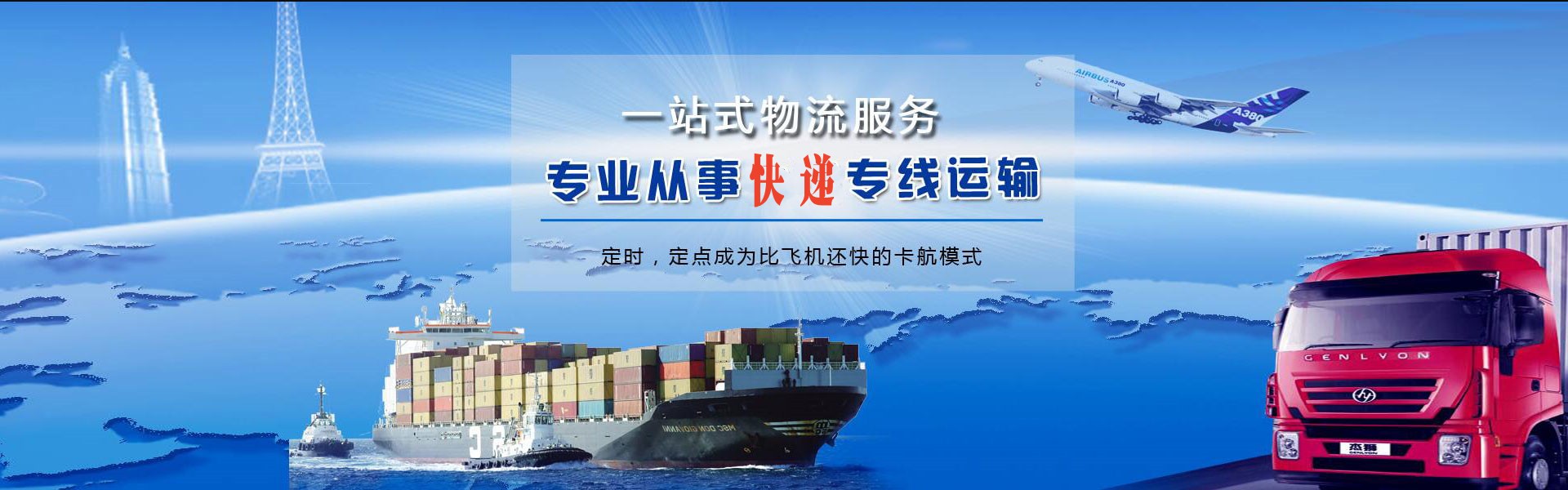 翔安到克罗地亚物流公司-翔安至克罗地亚物流专线-翔安空运到克罗地亚-优时通物流有限公司